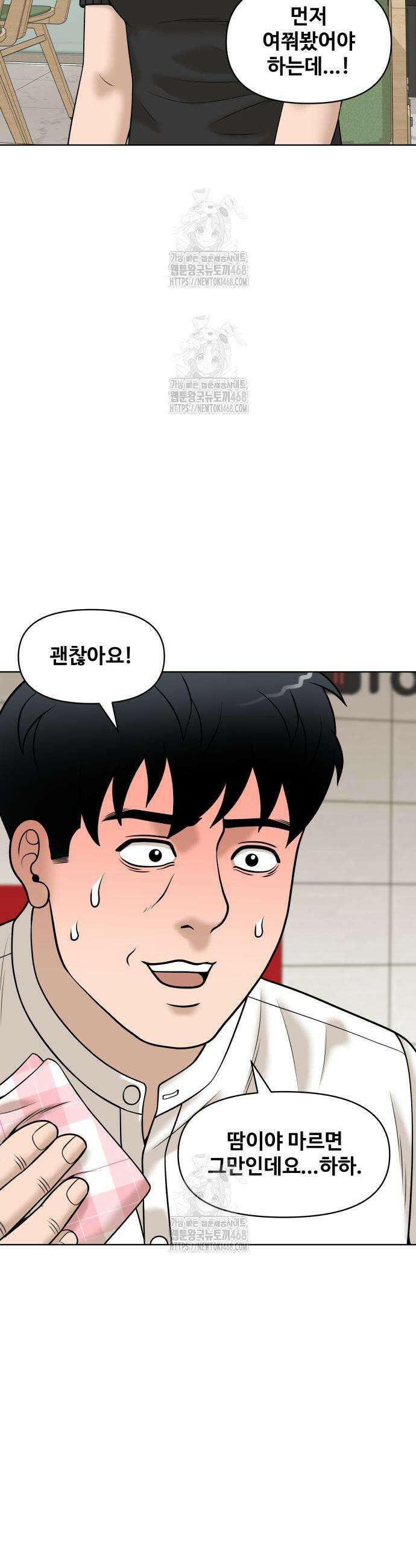 마흔 즈음에 39화 6