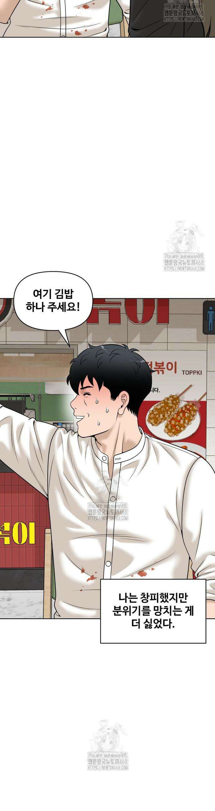 마흔 즈음에 39화 9