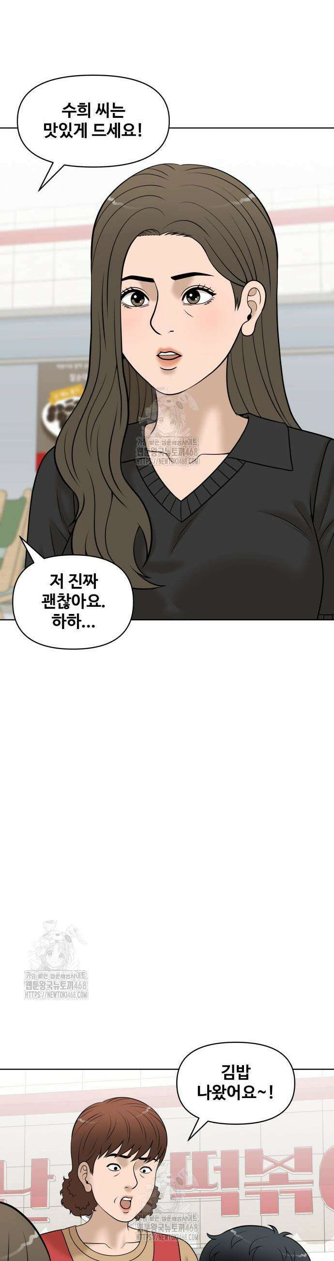 마흔 즈음에 39화 10