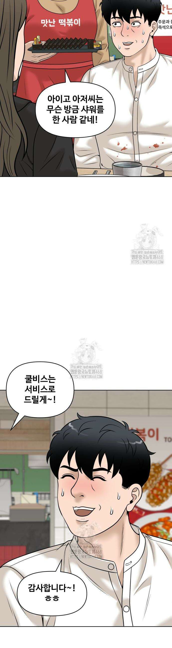 마흔 즈음에 39화 11