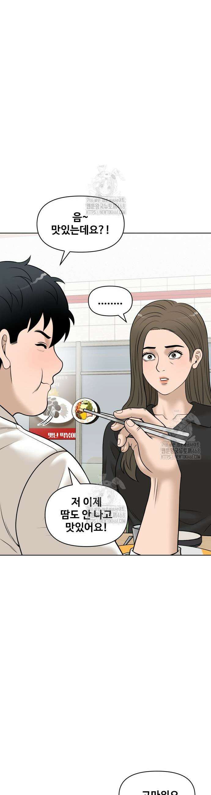마흔 즈음에 39화 12