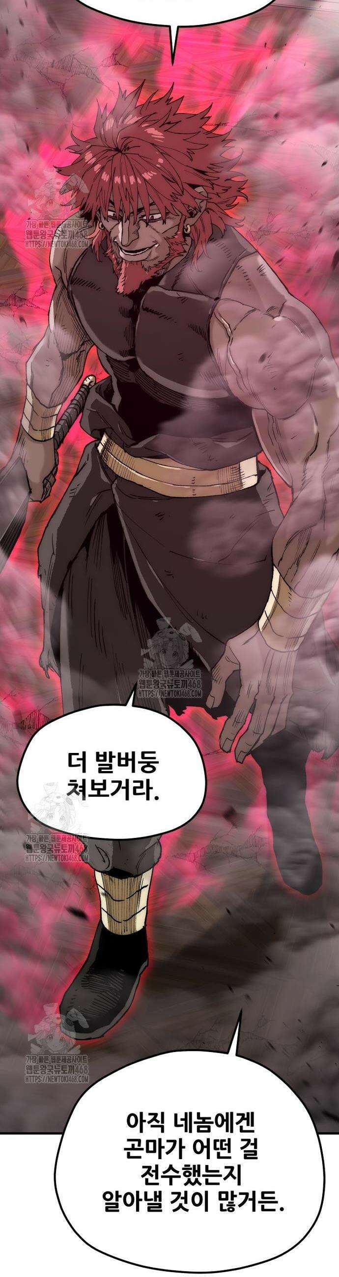 천마육성 151화 6