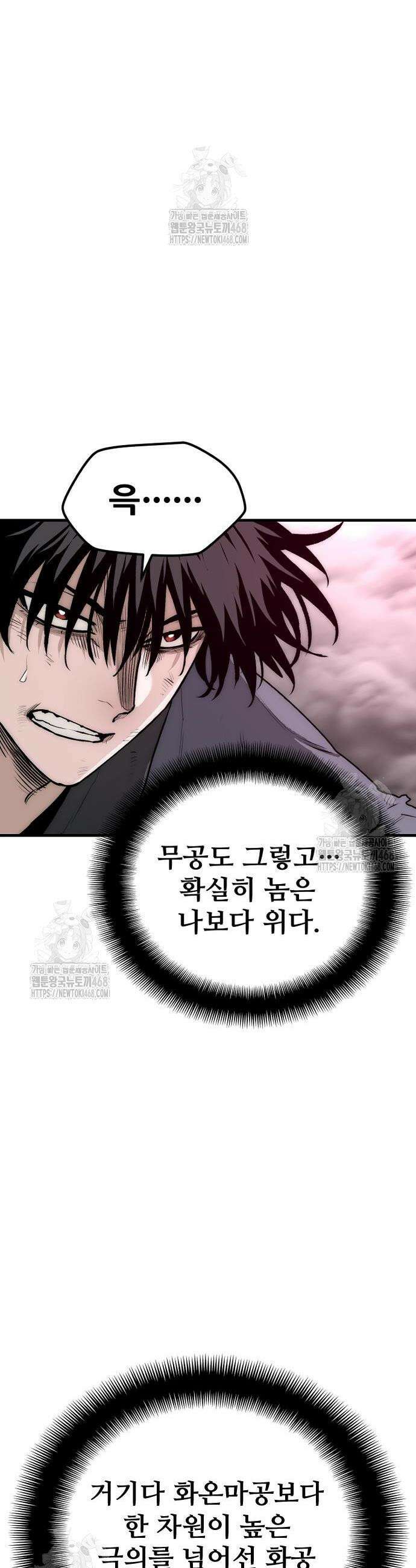 천마육성 151화 7