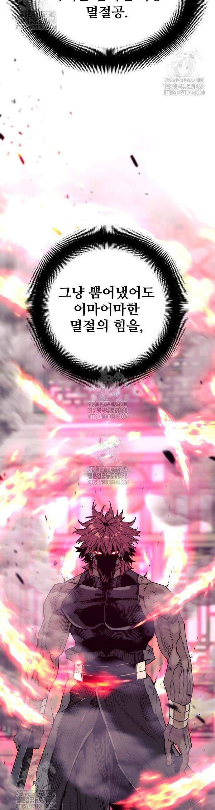 천마육성 151화 8