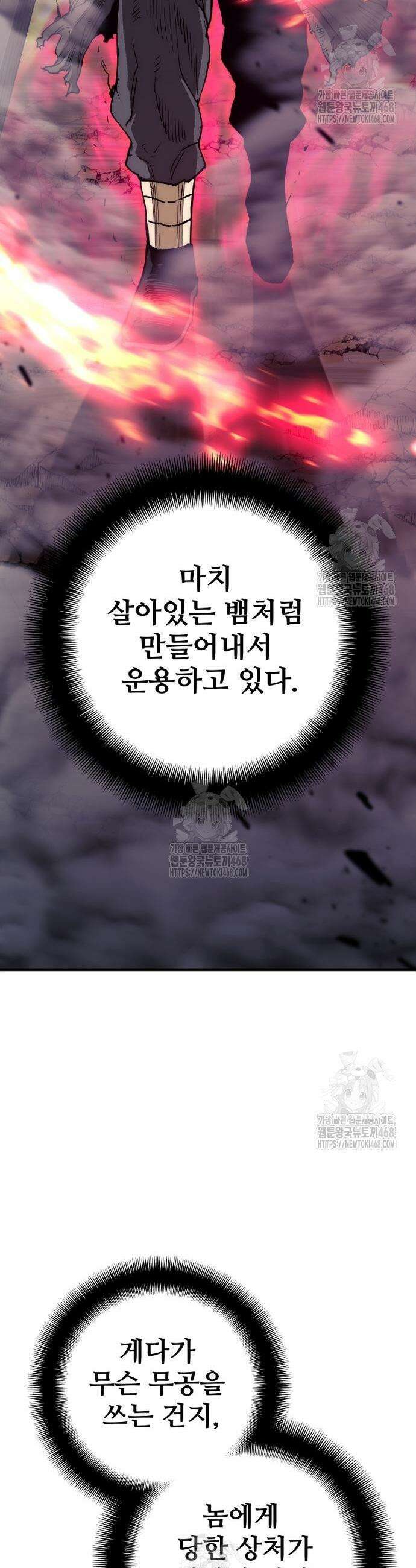 천마육성 151화 9