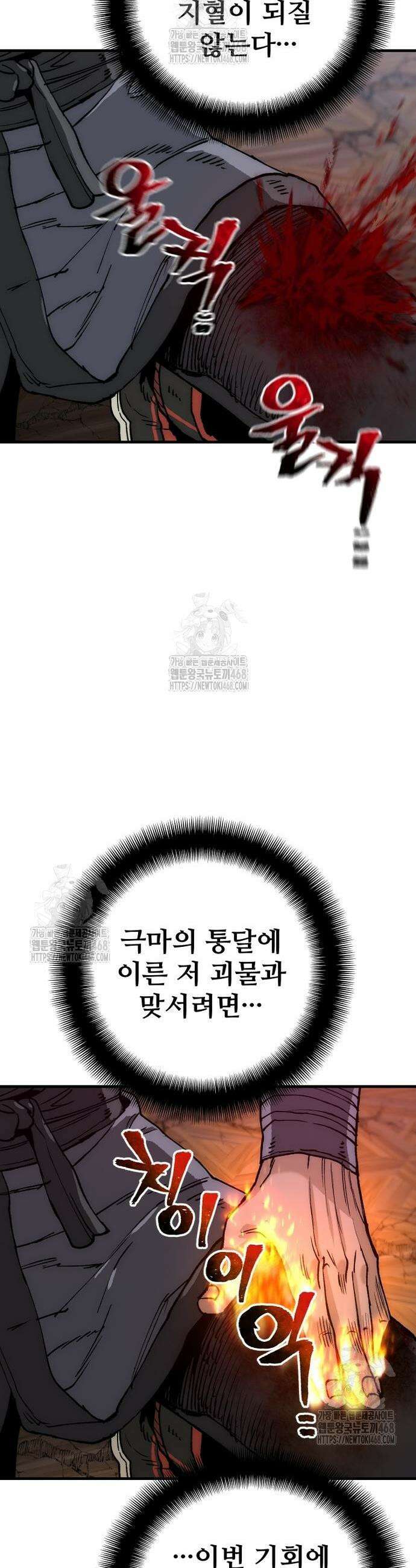 천마육성 151화 10