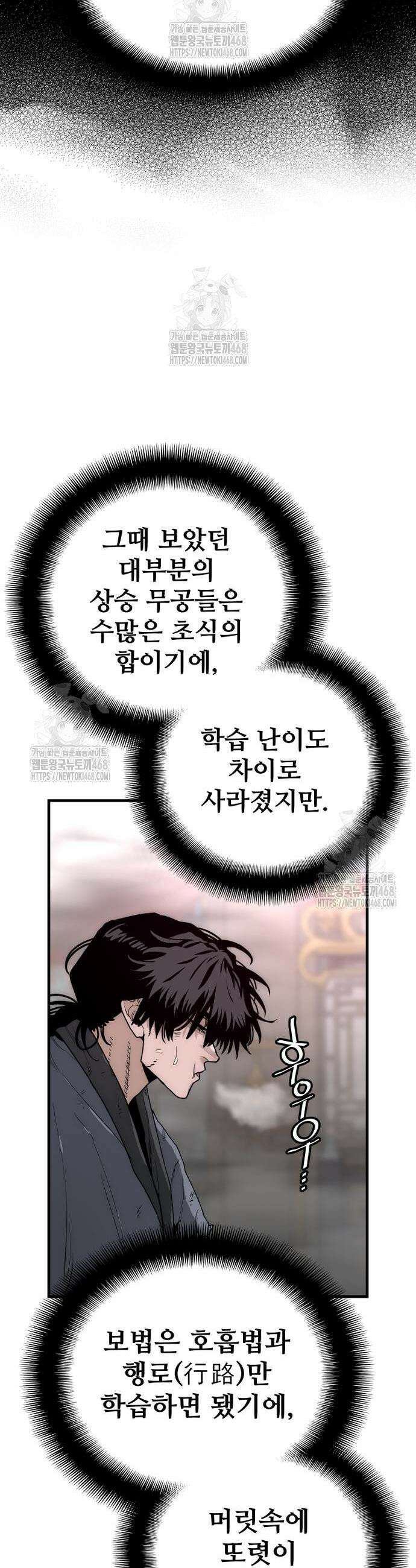 천마육성 151화 13