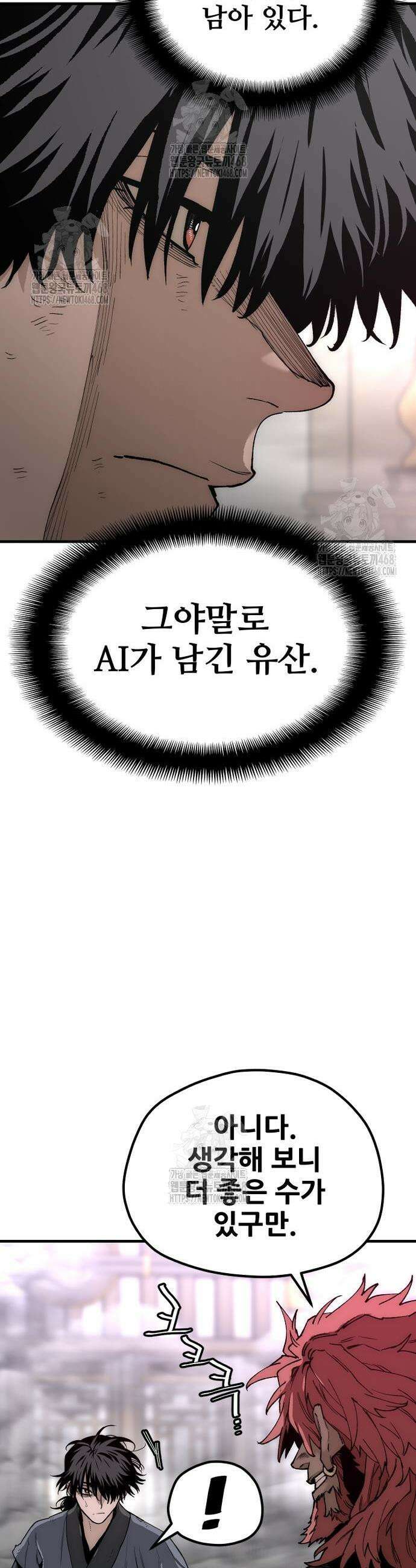 천마육성 151화 14