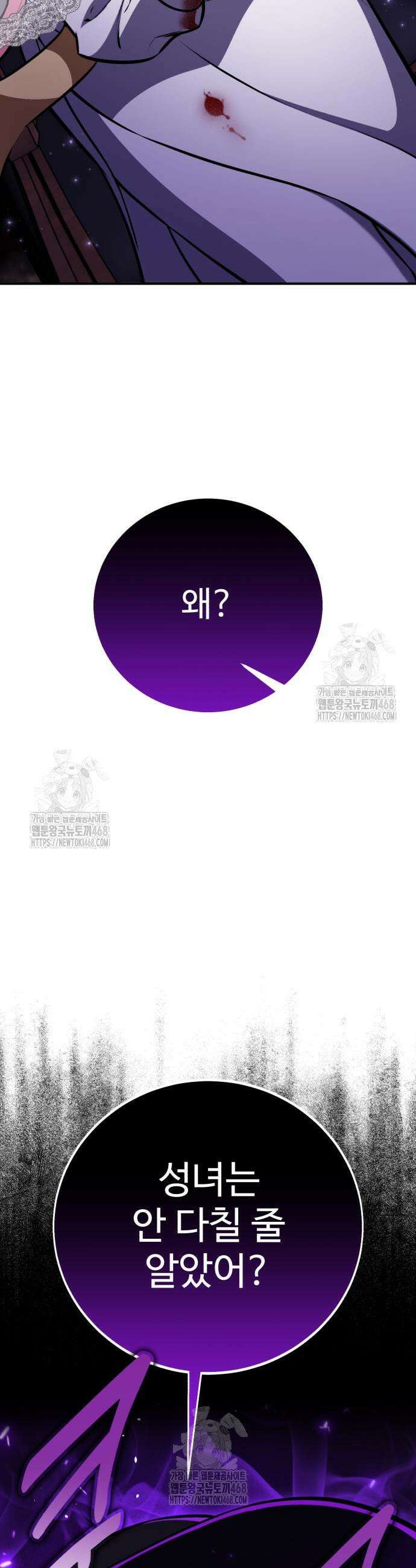 아카데미 플레이어를 죽였다 92화 3