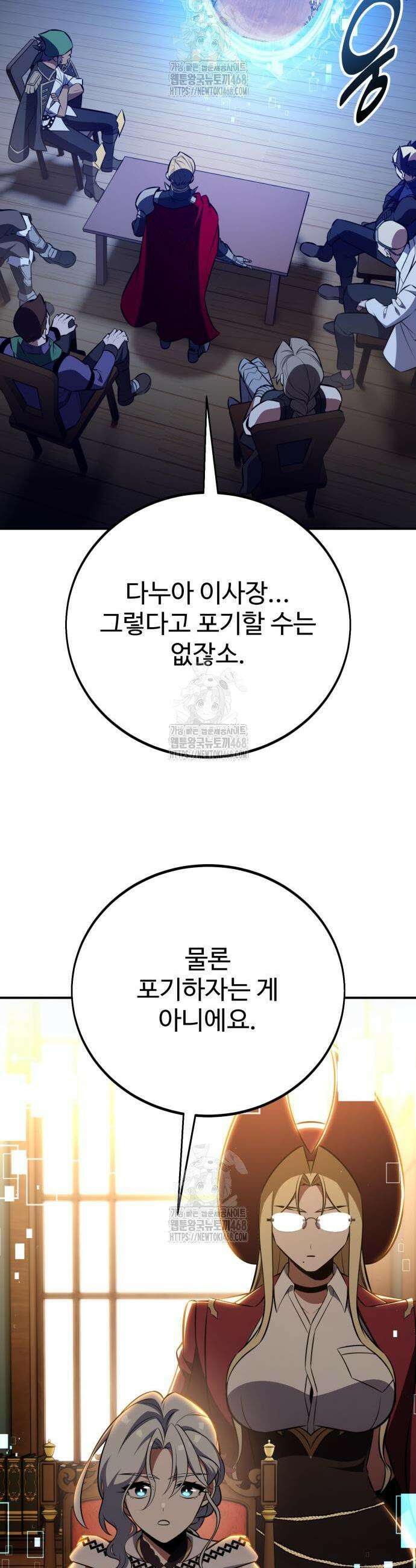 아카데미 플레이어를 죽였다 92화 17