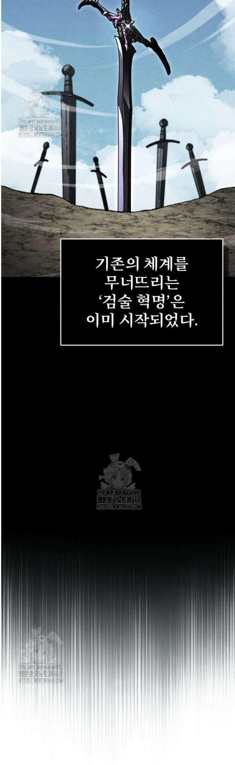 천마는 평범하게 살 수 없다 166화 2