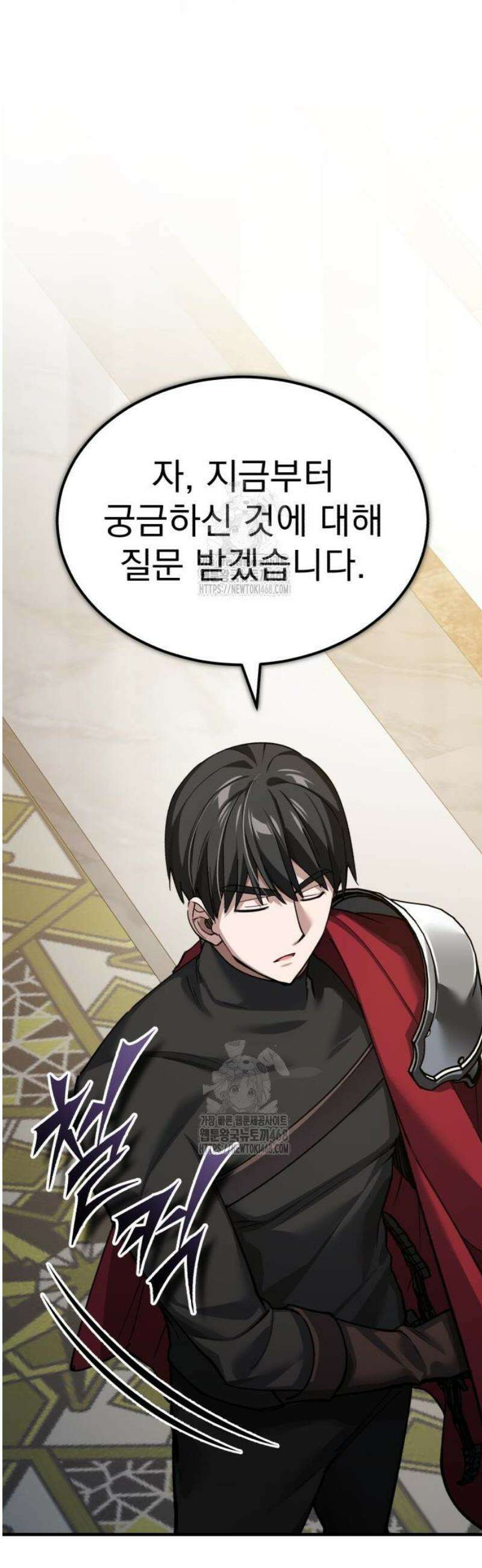 천마는 평범하게 살 수 없다 166화 3