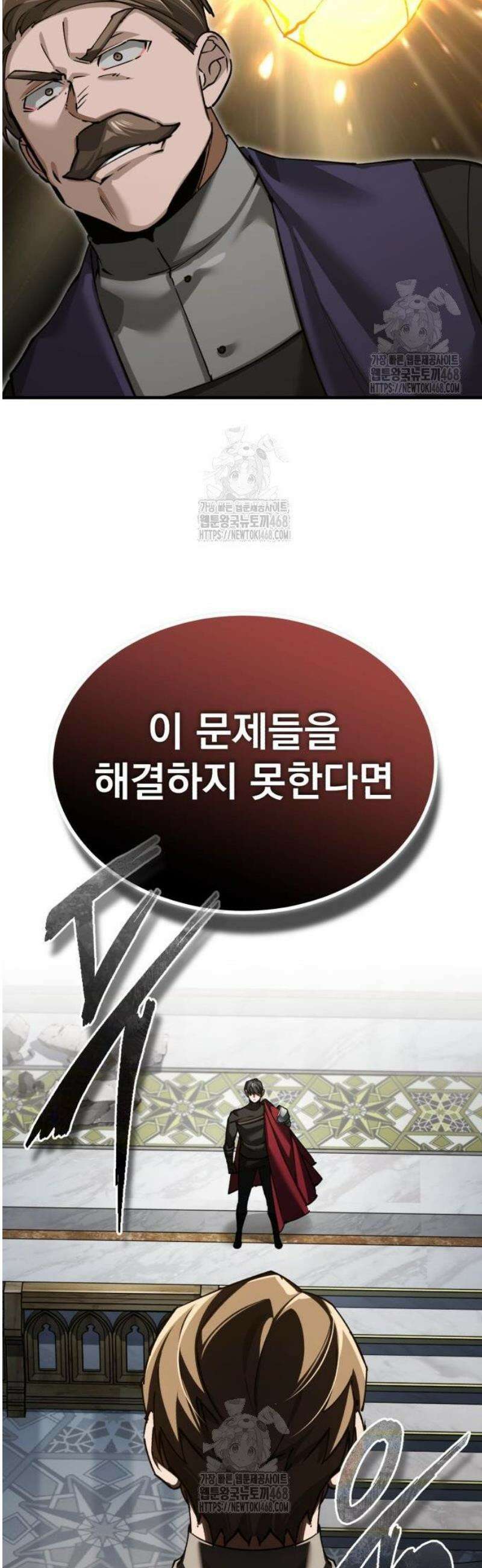 천마는 평범하게 살 수 없다 166화 8