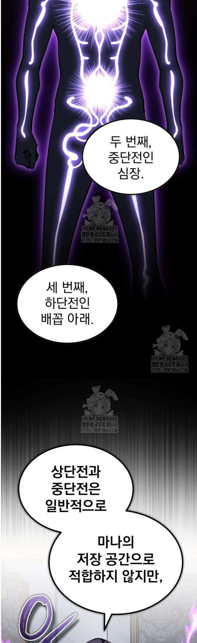 천마는 평범하게 살 수 없다 166화 12