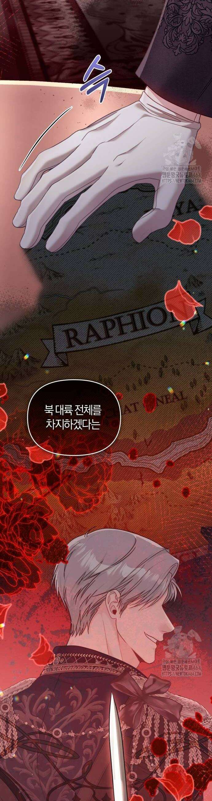 대리 황후지만 첫날밤을 보내버렸다 23화 10