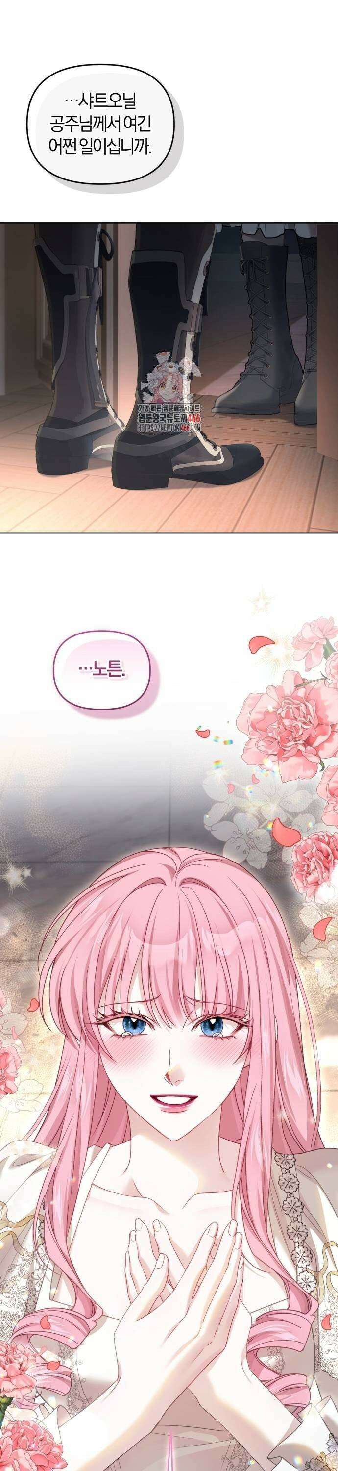 대리 황후지만 첫날밤을 보내버렸다 33화 1