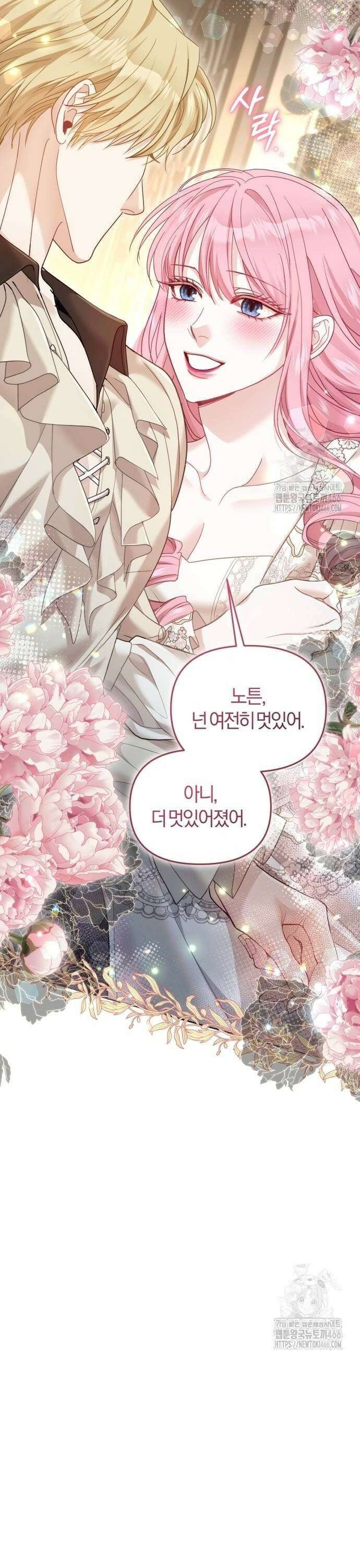대리 황후지만 첫날밤을 보내버렸다 33화 6