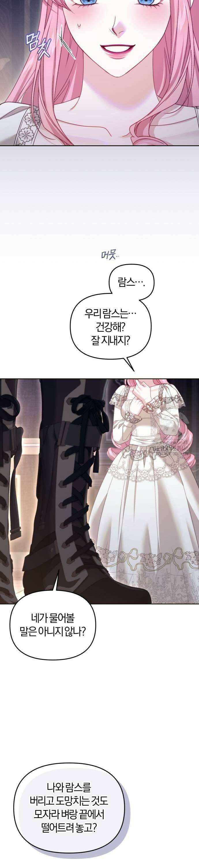 대리 황후지만 첫날밤을 보내버렸다 33화 9