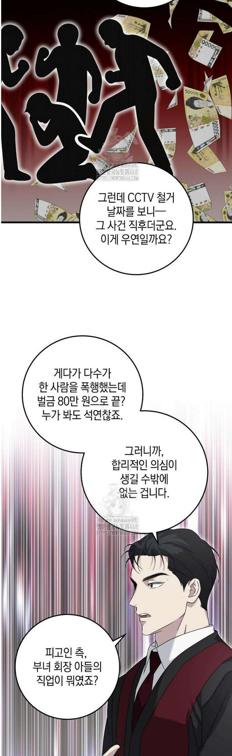 이것이 법이다 167화 5