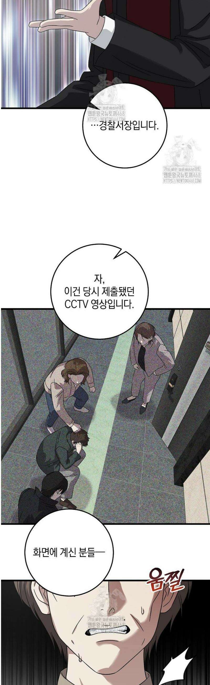 이것이 법이다 167화 6