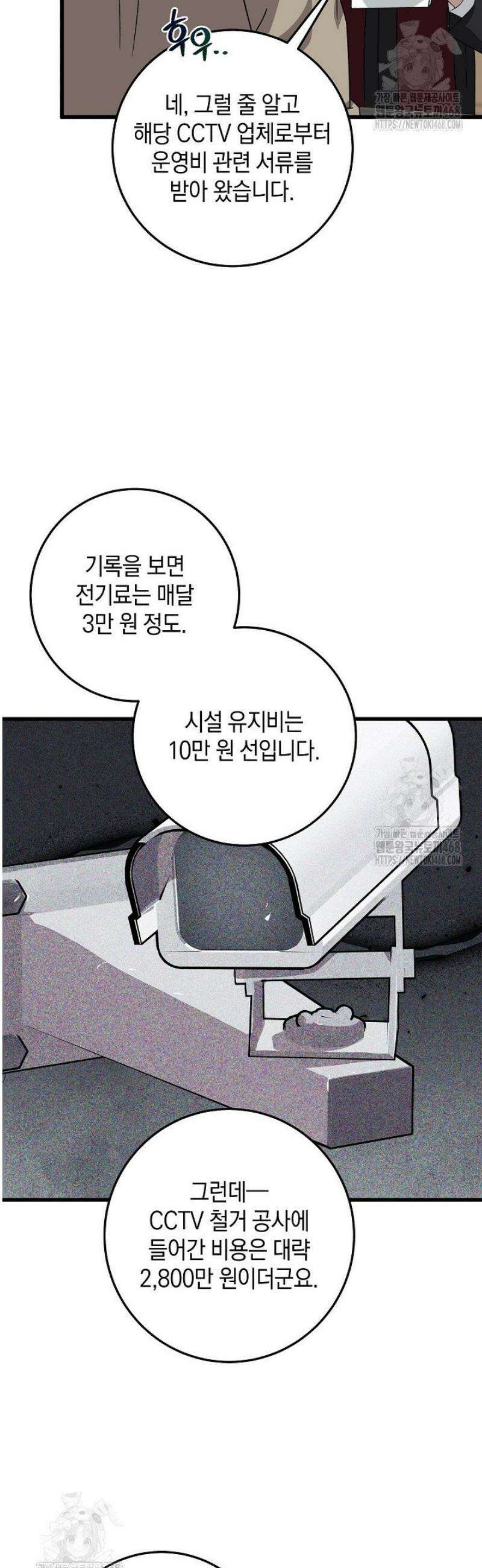 이것이 법이다 167화 9