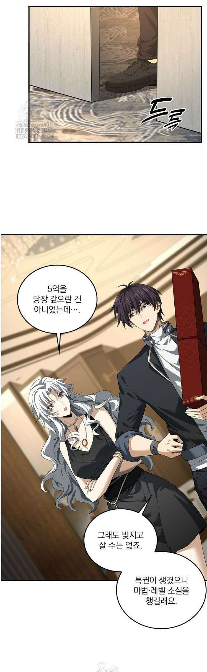 나는 최약체 드래곤 테이머 45화 7