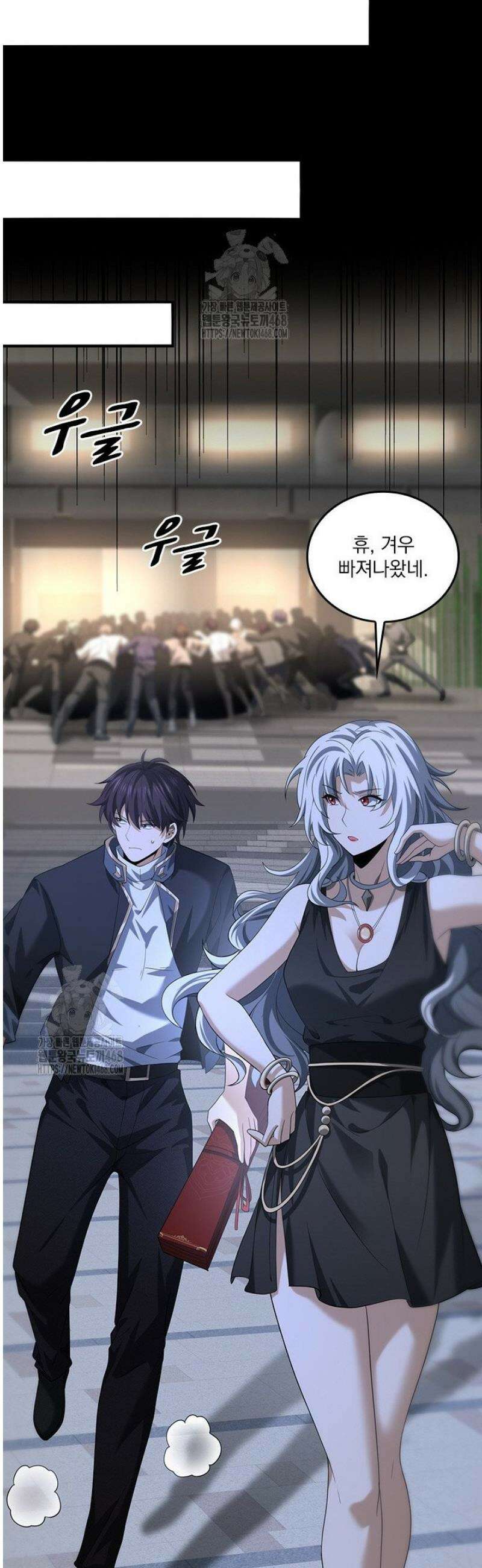 나는 최약체 드래곤 테이머 45화 13