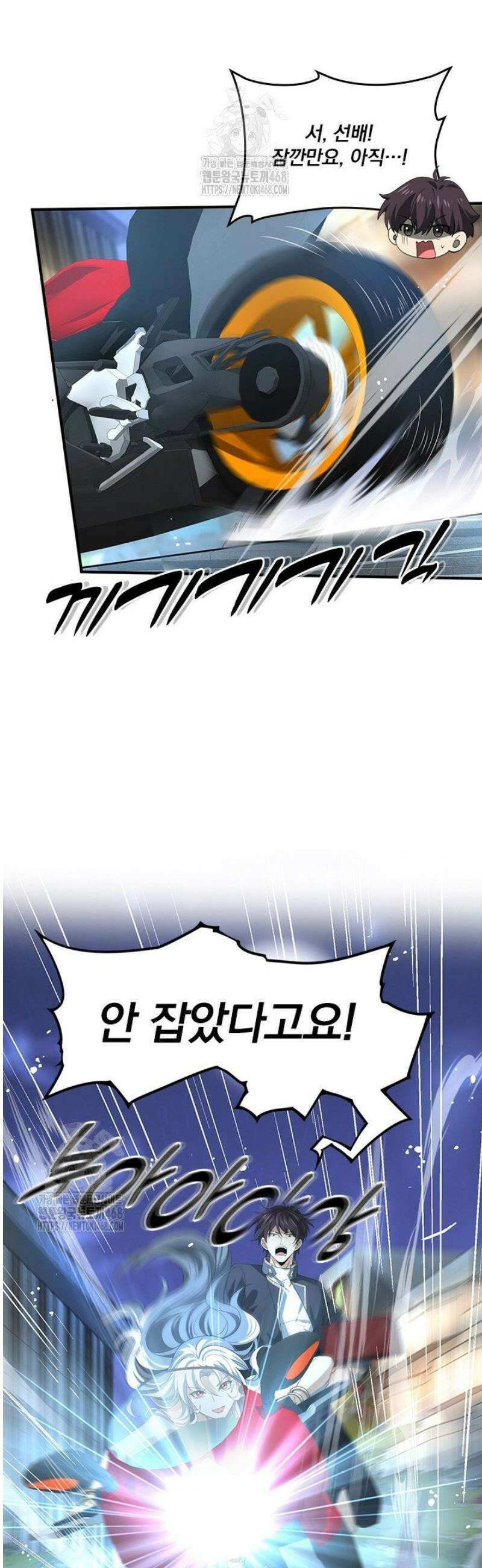 나는 최약체 드래곤 테이머 45화 19