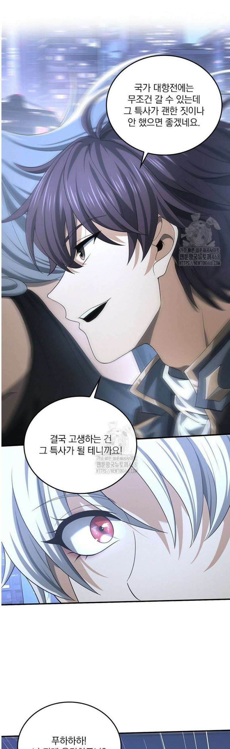 나는 최약체 드래곤 테이머 45화 26
