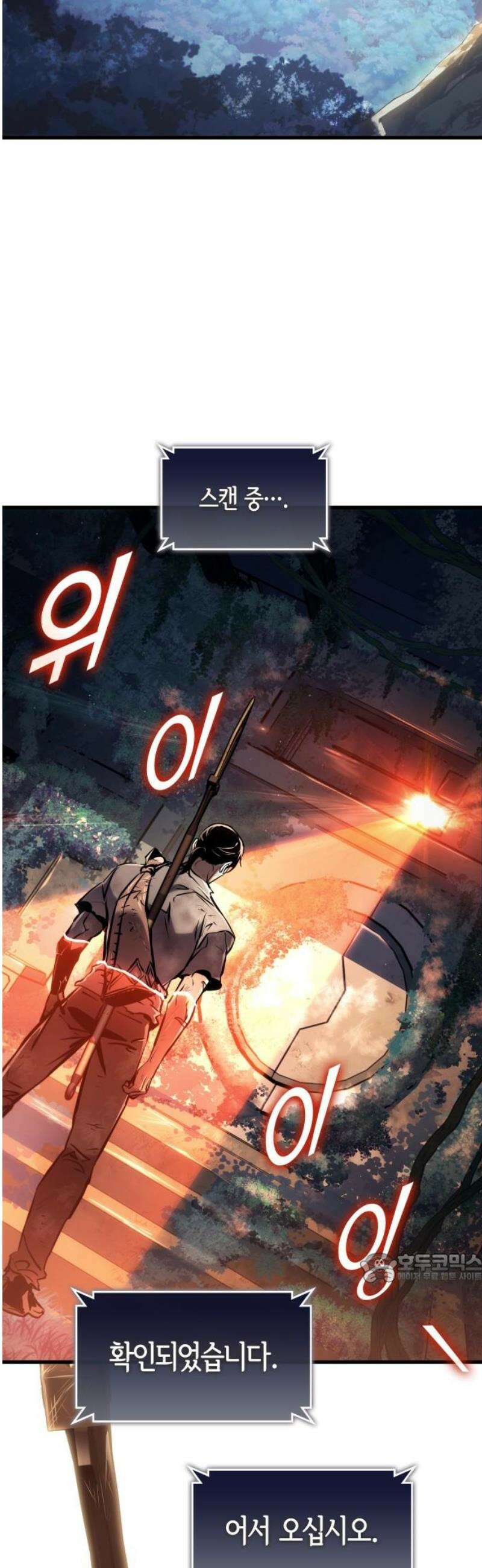 킬 더 드래곤 166화 2