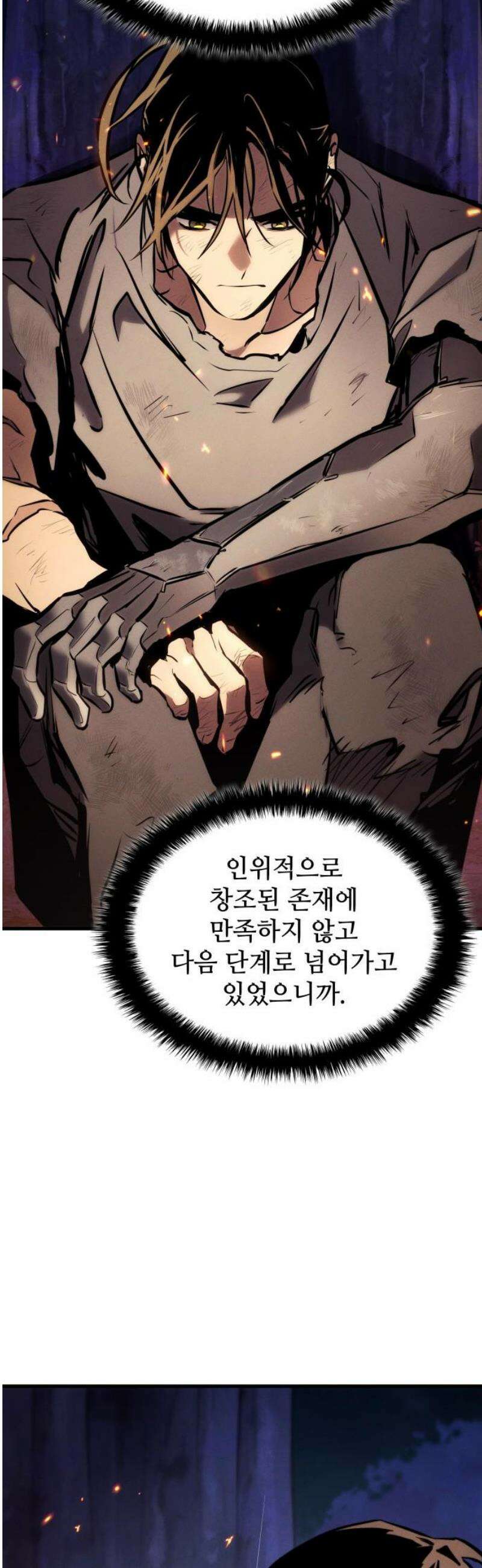 킬 더 드래곤 166화 12