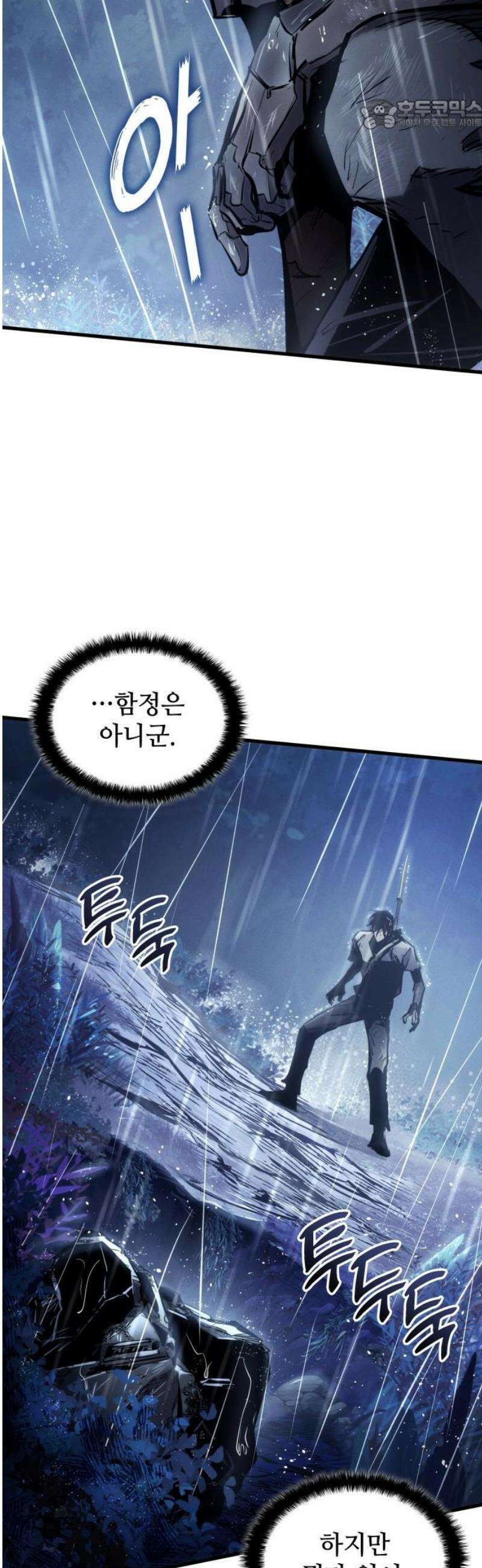 킬 더 드래곤 166화 22