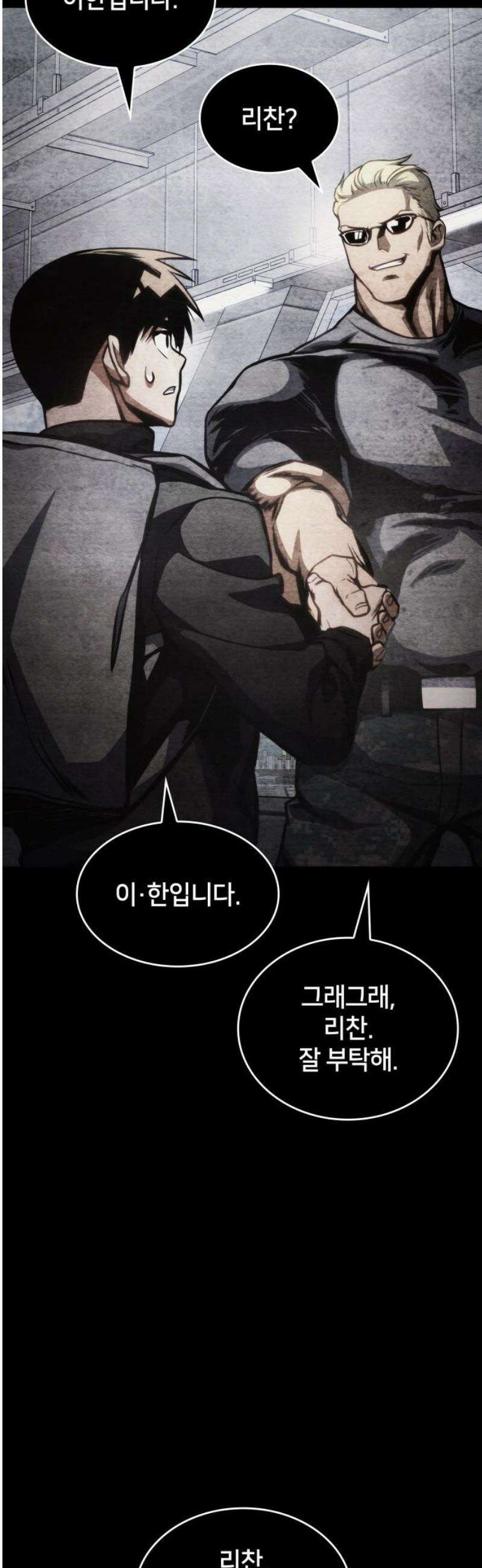 킬 더 드래곤 166화 33