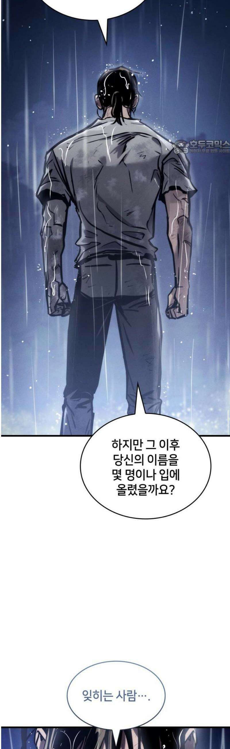 킬 더 드래곤 166화 39