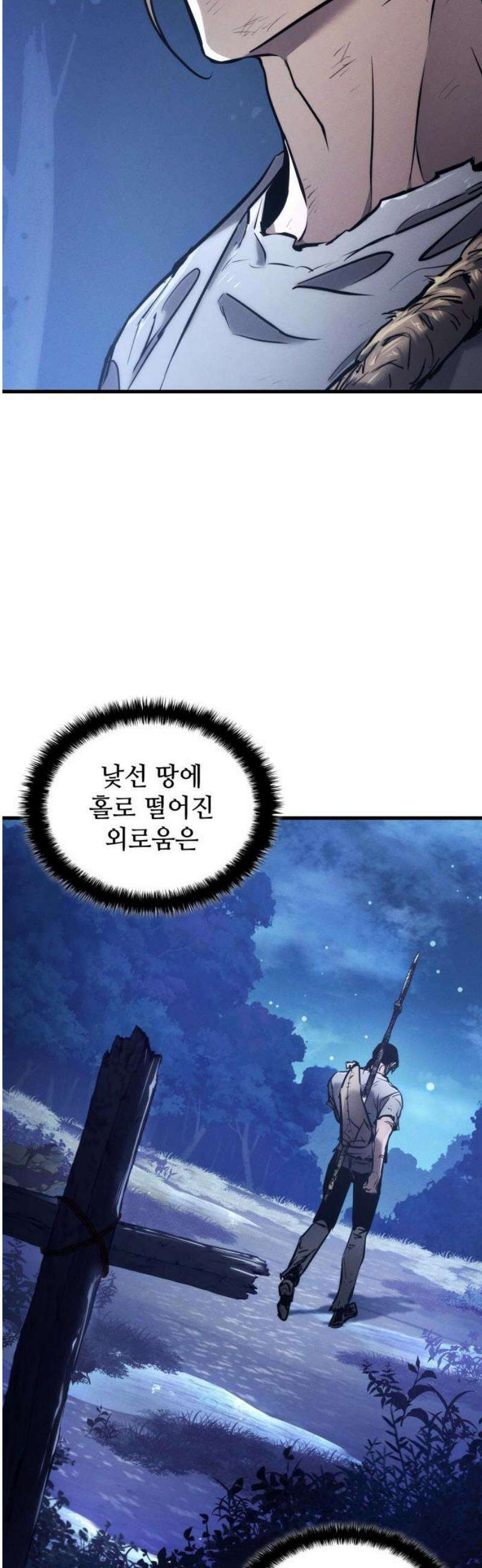 킬 더 드래곤 166화 44