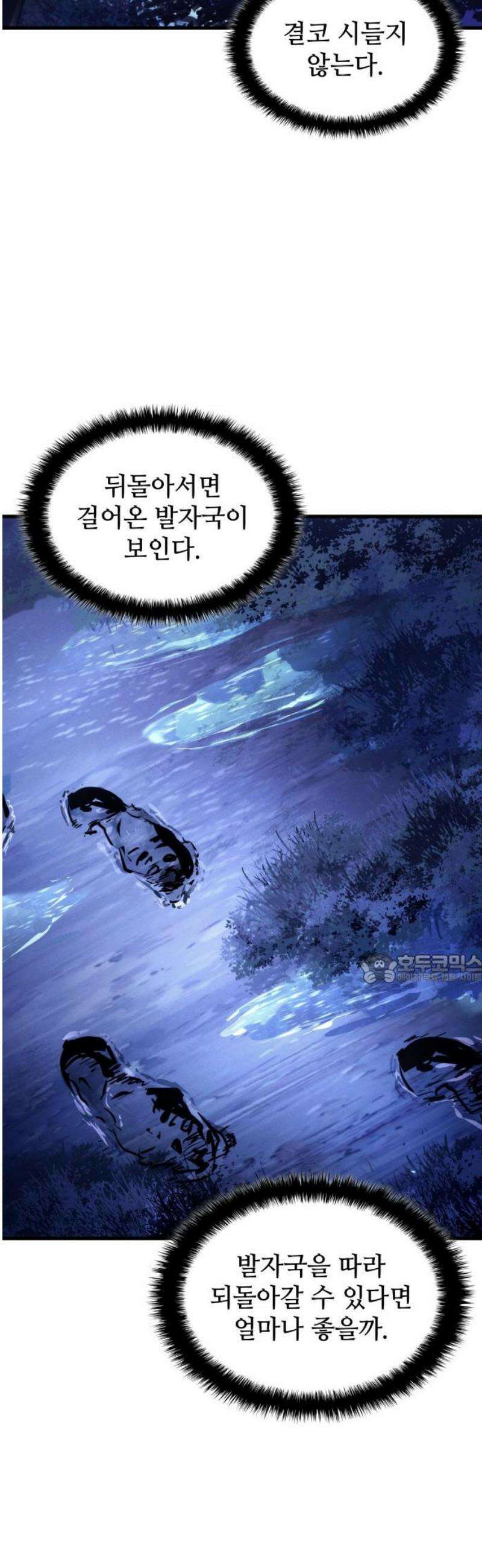 킬 더 드래곤 166화 45