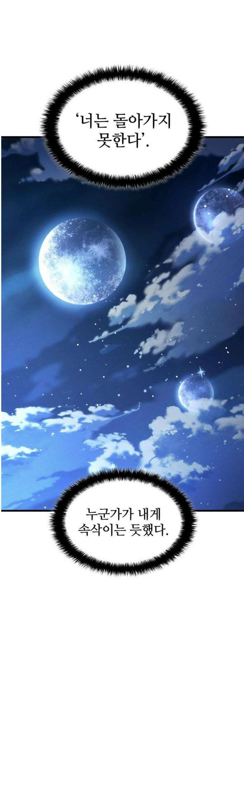 킬 더 드래곤 166화 46