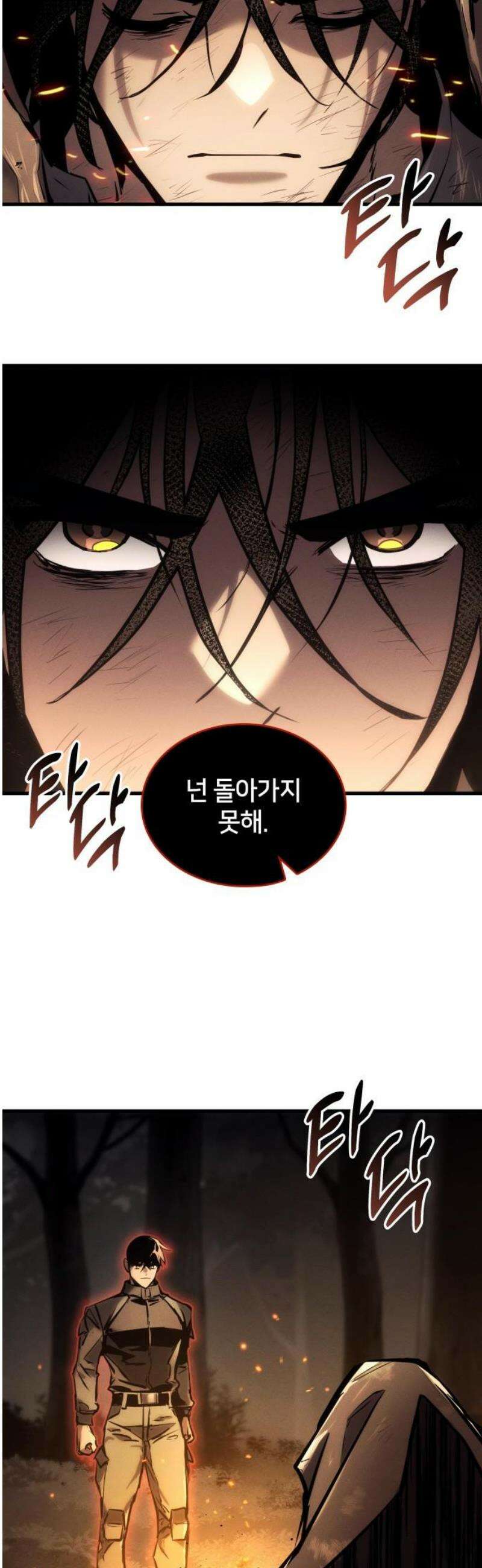 킬 더 드래곤 166화 48