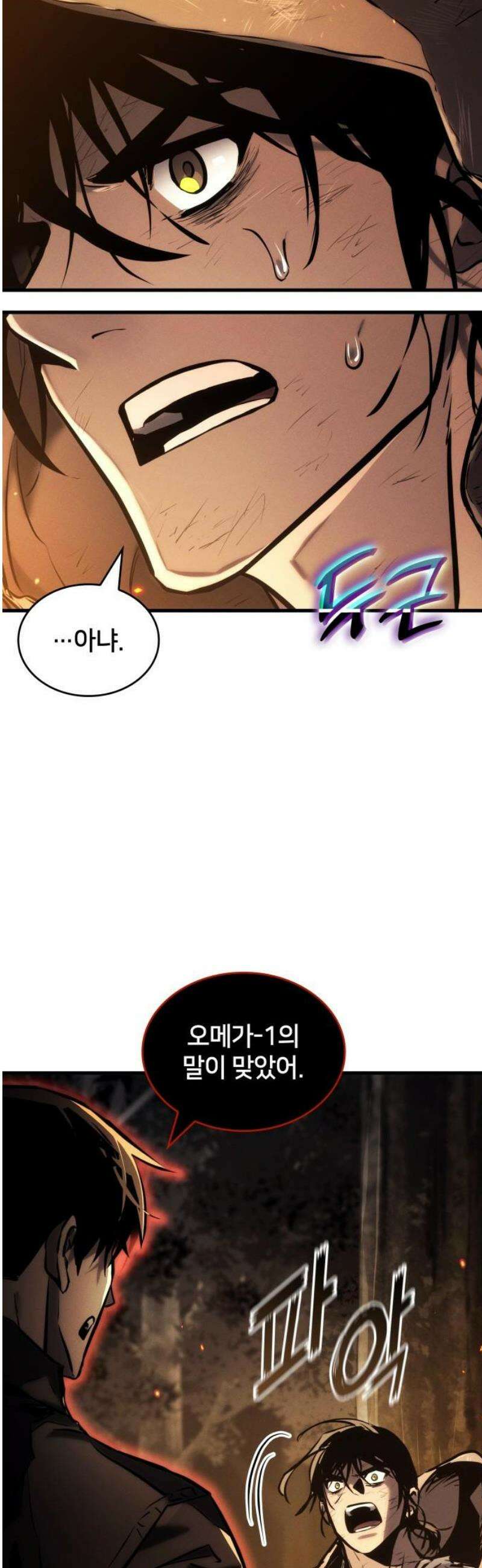 킬 더 드래곤 166화 50