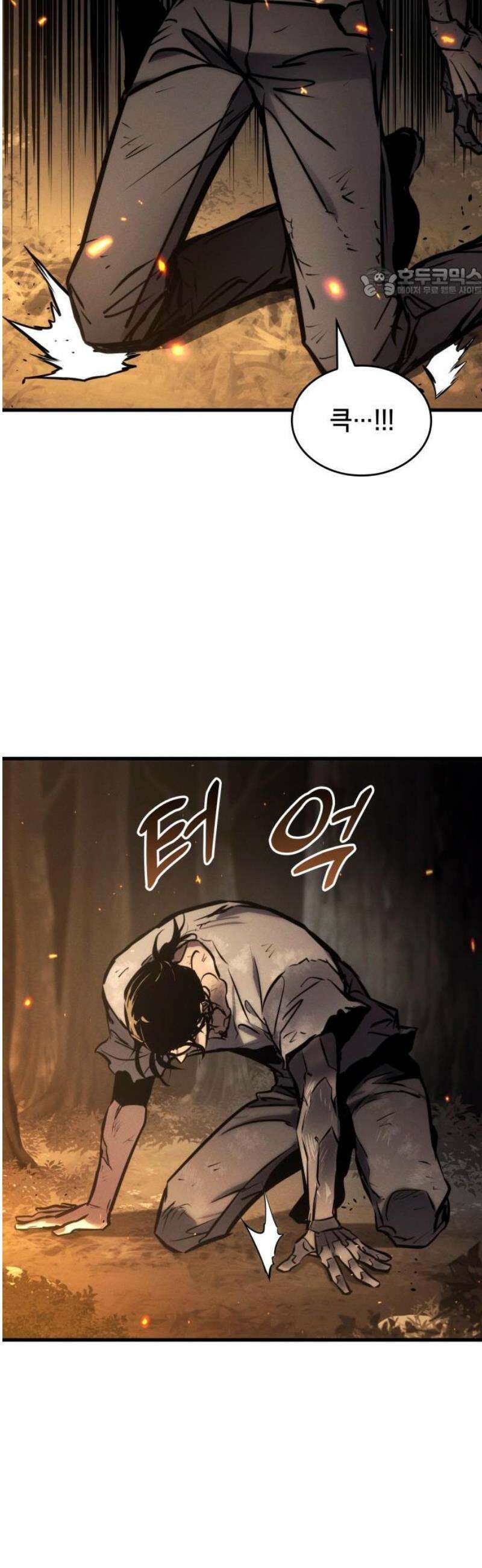킬 더 드래곤 166화 54