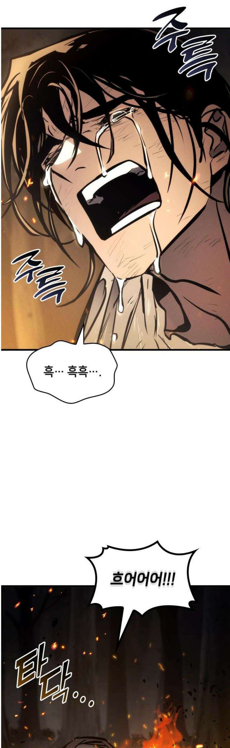 킬 더 드래곤 166화 55