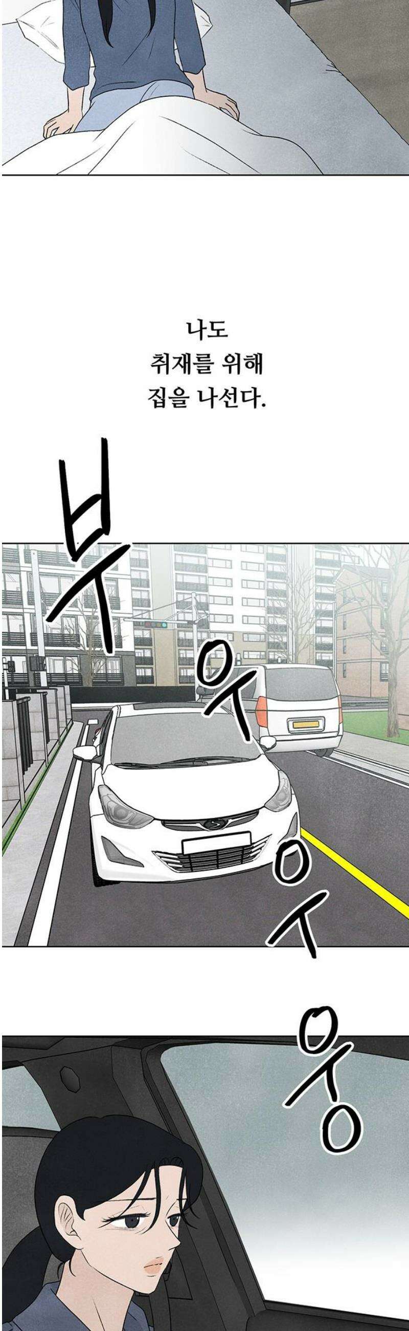 별의 눈동자 36화 로봇의 묘지 3