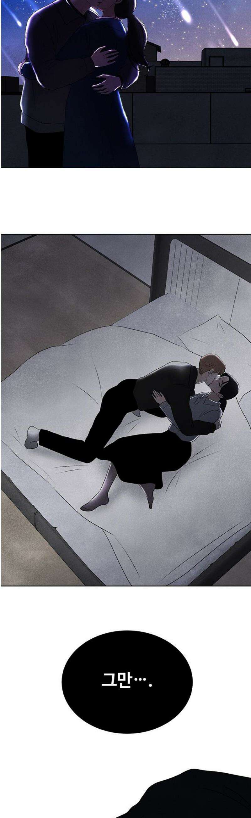별의 눈동자 36화 로봇의 묘지 5