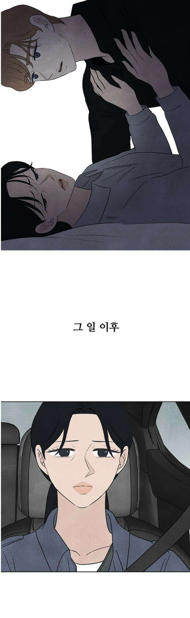 별의 눈동자 36화 로봇의 묘지 6