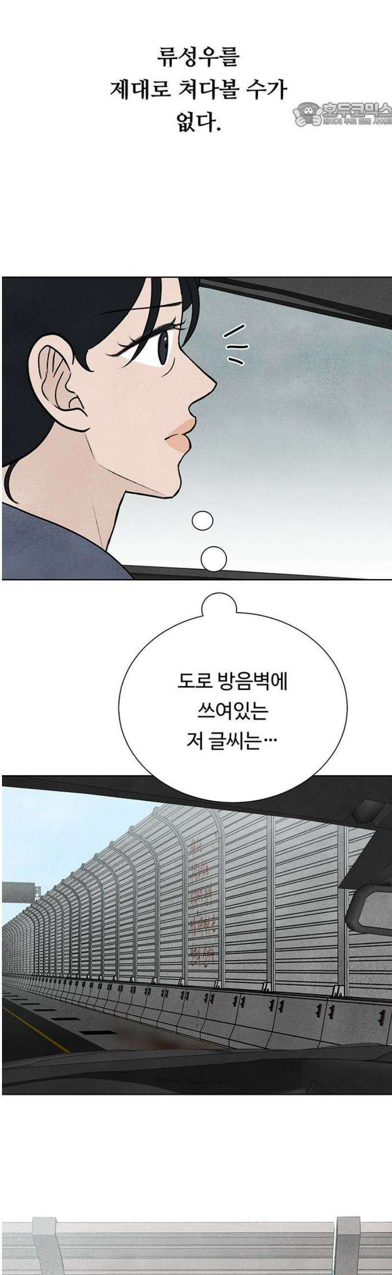 별의 눈동자 36화 로봇의 묘지 7