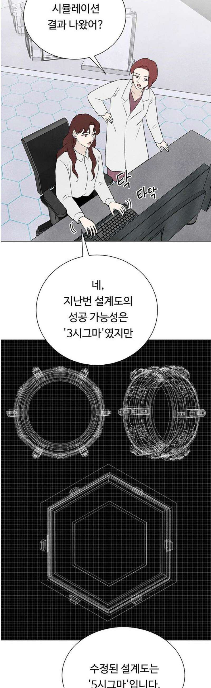 별의 눈동자 36화 로봇의 묘지 12