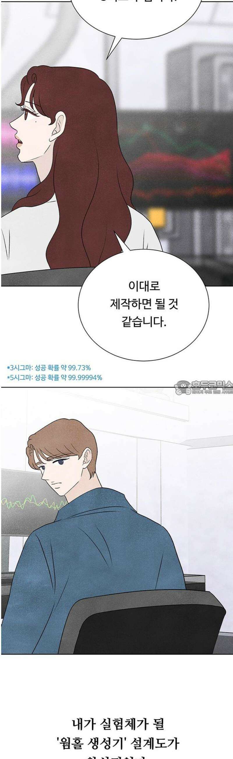 별의 눈동자 36화 로봇의 묘지 13