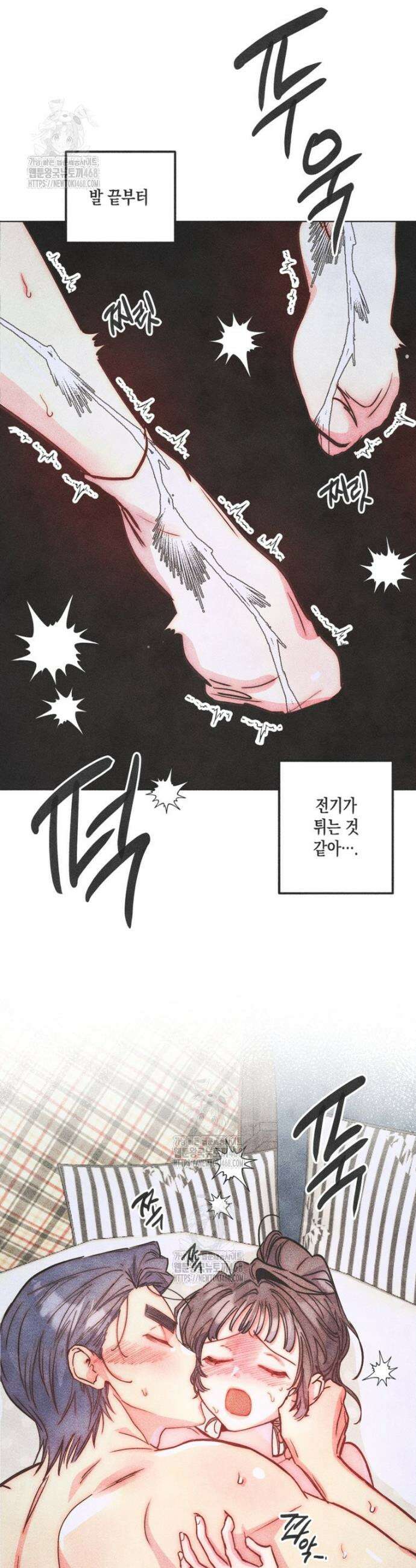 연하는 욕구불만 94화 2