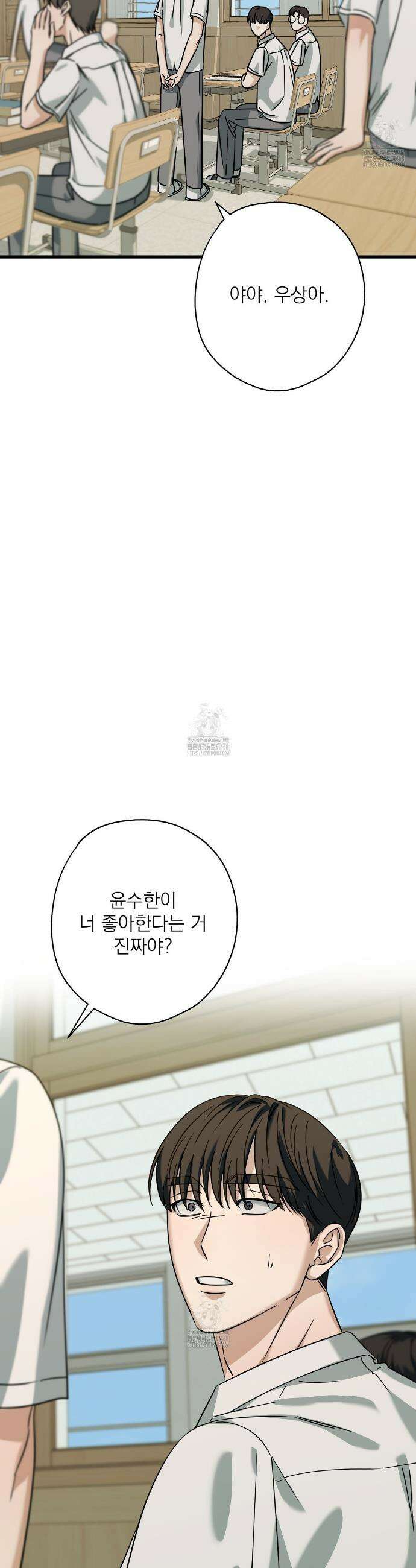 캔디 계약서 외전 13화 2