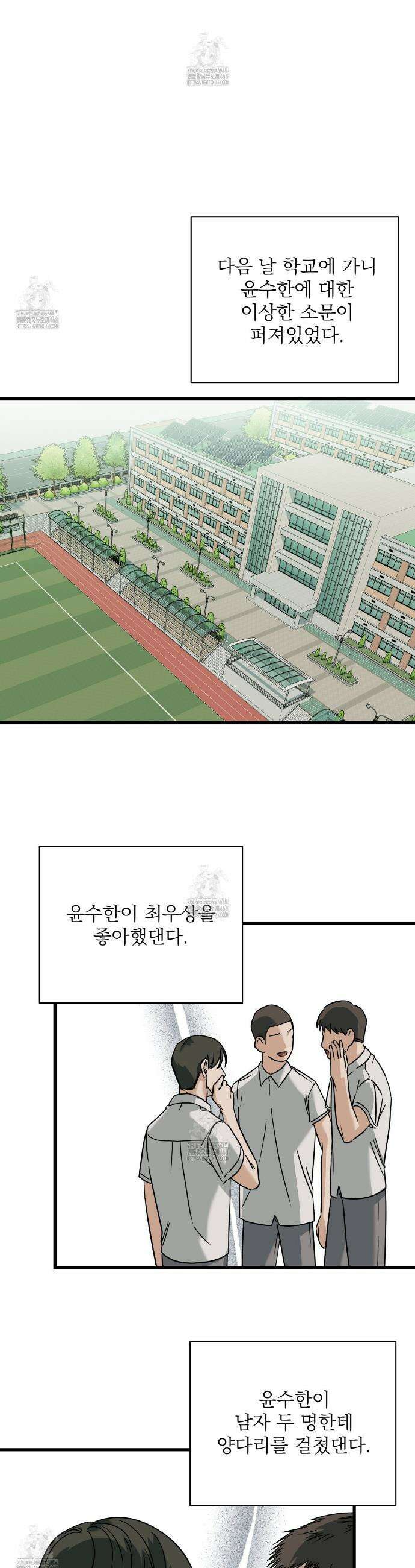 캔디 계약서 외전 13화 4